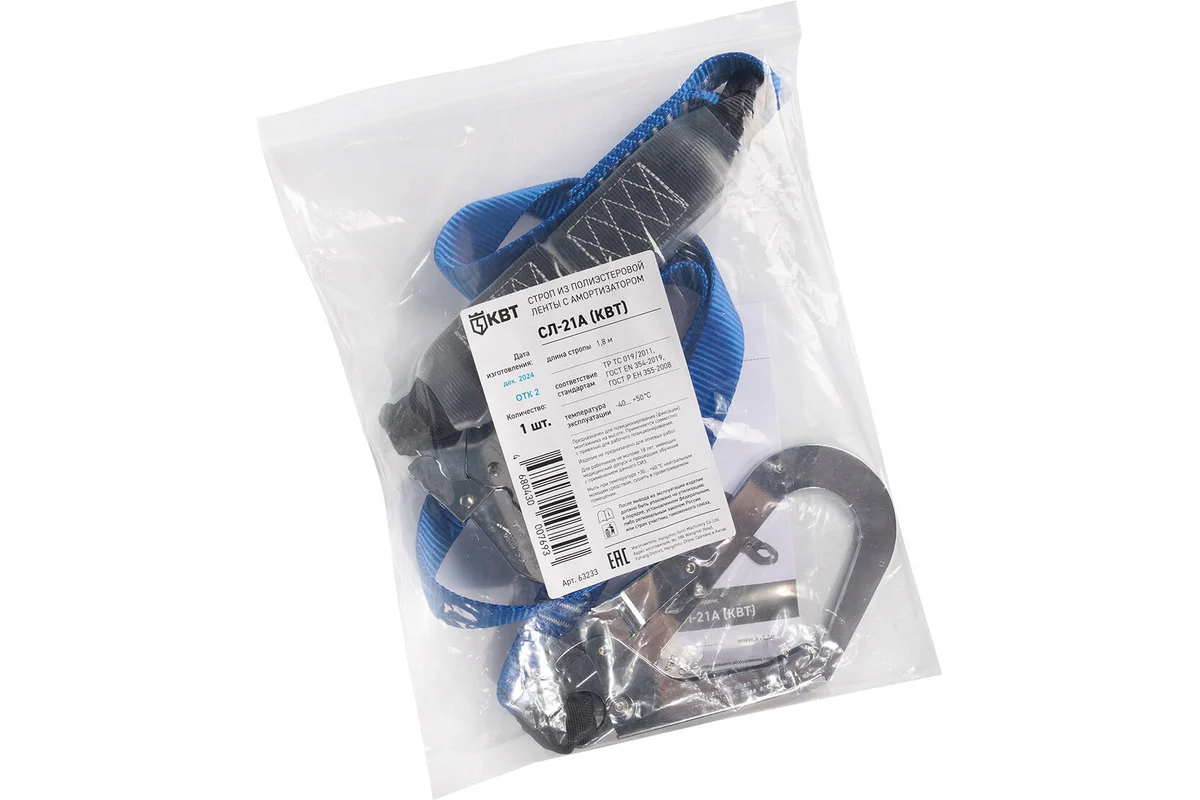 Строп из капроновой ленты КВТ СЛ-21А с амортизатором